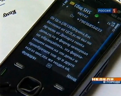 Кадр из телеканала "Россия 1"