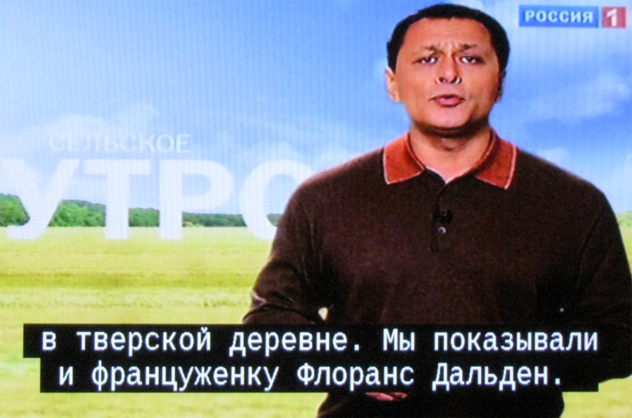 Программа "Сельское утро" со скрытыми субтитрами на канале "Россия 1"