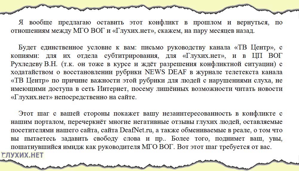 Фрагмент письма А.С. Зайцевского в адрес В.З. Базоева.