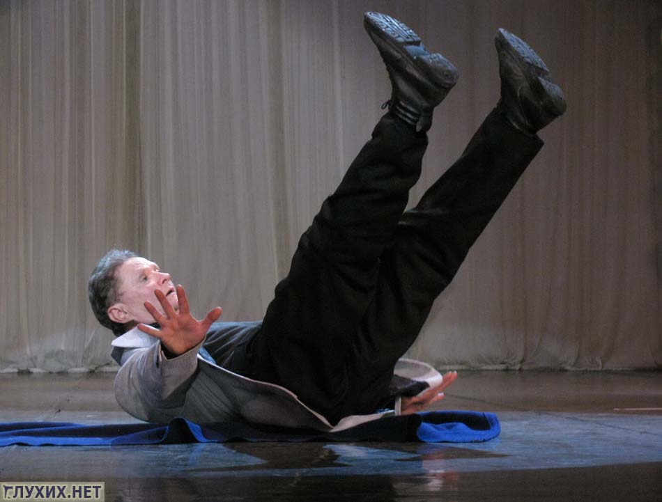 Пантомима «Дуэль» (В. Кирюхин, Москва. На полу лежит зритель из зала.)