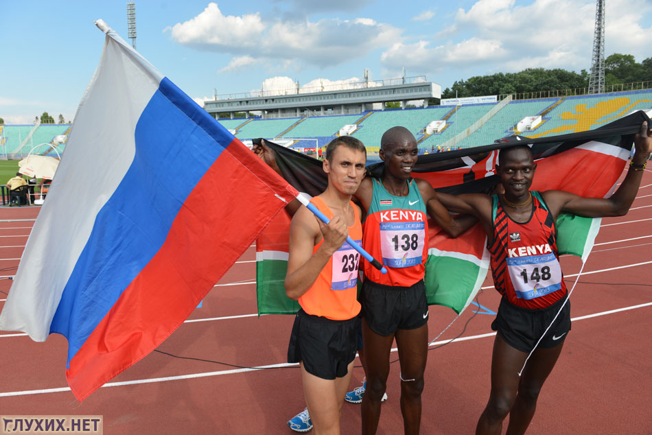 1 и 2 места заняли кенийцы, а 3-е место - россиянин Андрей Андреев (1500м).