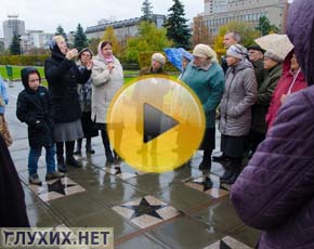 Как в Перми отметили Международный день глухих