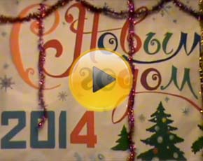 Глухие саратовцы поздравляют с Новым годом