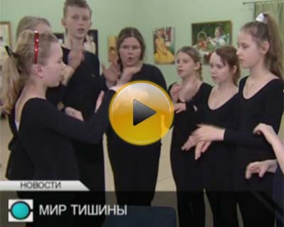 В Петербурге слабослышащие дети «поют руками» и учатся общаться с миром в театральной студии «Дактиль»