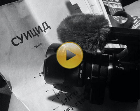 История двух глухих – фильм «Суицид». Показ в Москве