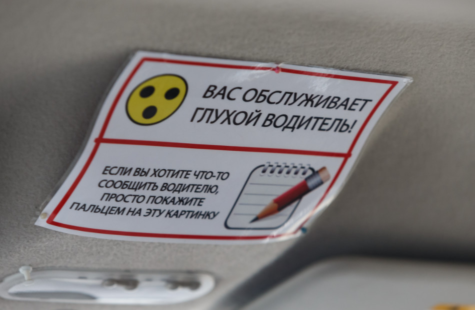 Как работают глухие таксисты в Томске