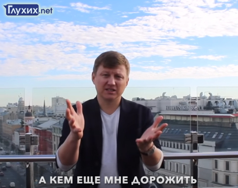 Александр Гузеев исполнил песню на жестовом языке