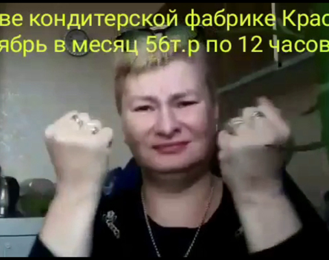 Глухая москвичка рассказала о работе в кондитерской фабрике