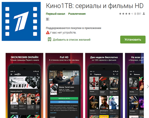 Субтитры Первого канала стали доступны в различных интернет-сервисах