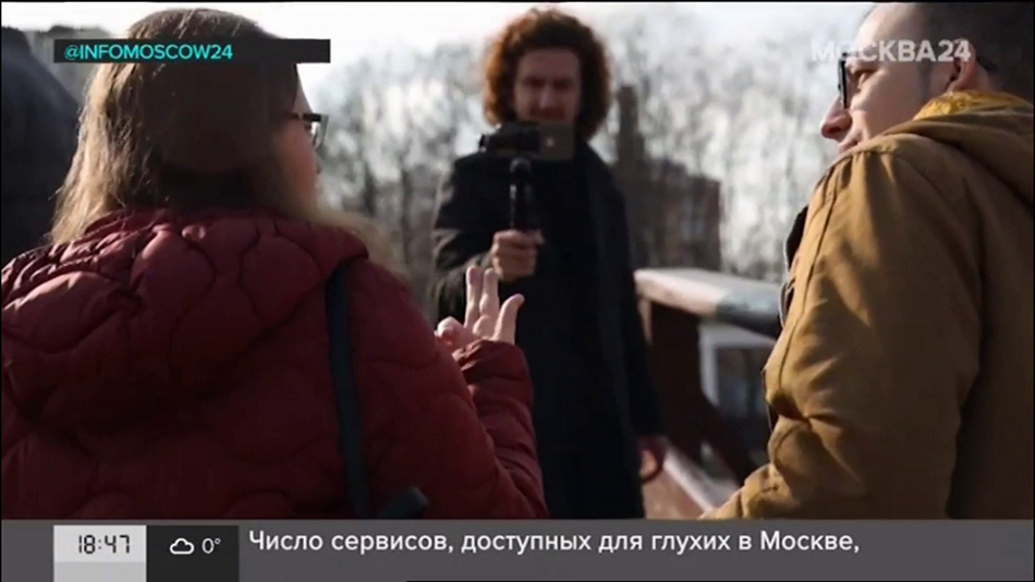 М24 рассказал о глухих. Кадр телеканала Москва 24