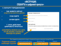 Инструкция для москвичей: как записывать номер социальной карты в цифровой пропуск?
