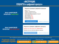 Инструкция для москвичей: как записывать номер социальной карты в цифровой пропуск?