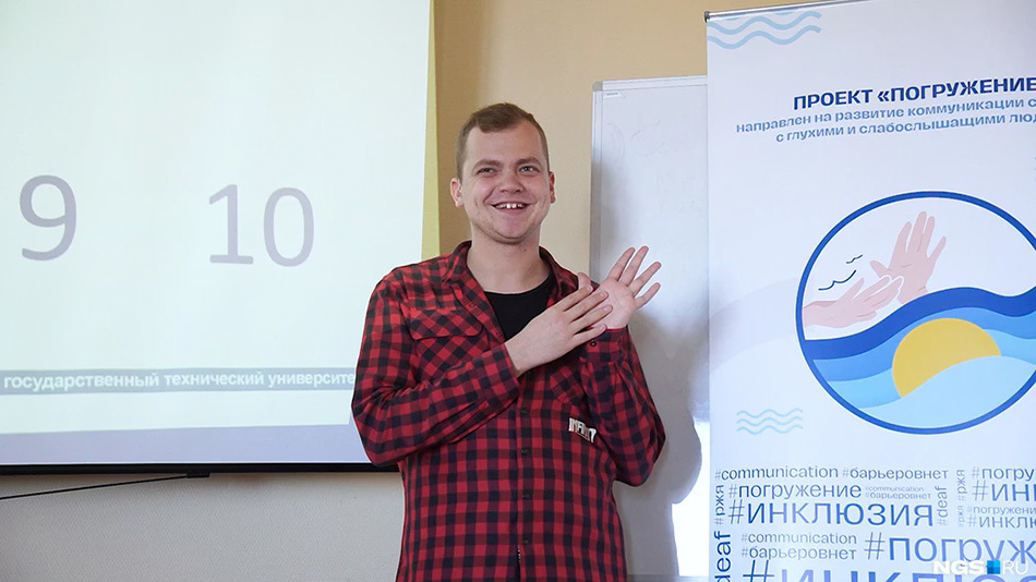 Выучить несколько слов и фраз на жестовом языке можно за одно занятие. Фото: Антон Дигаев.