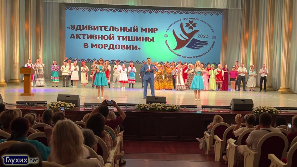 «Удивительный мир активной тишины в Мордовии» - 2023