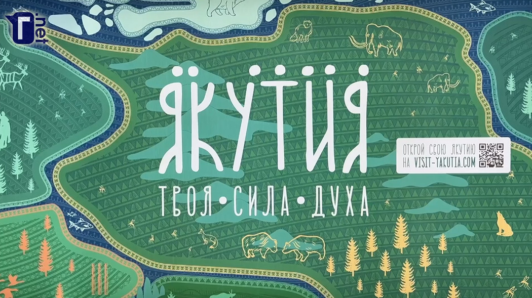Путешествие ГН: таинственная Якутия