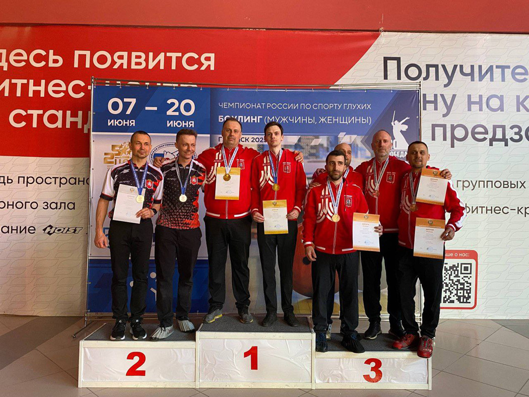 Три медали из четырёх: команды Москвы лидируют на чемпионате России по боулингу
