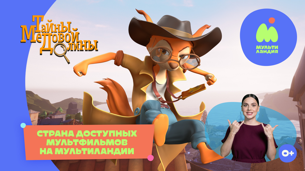 Жестовый язык в мультфильмах: больше контента для слабослышащих