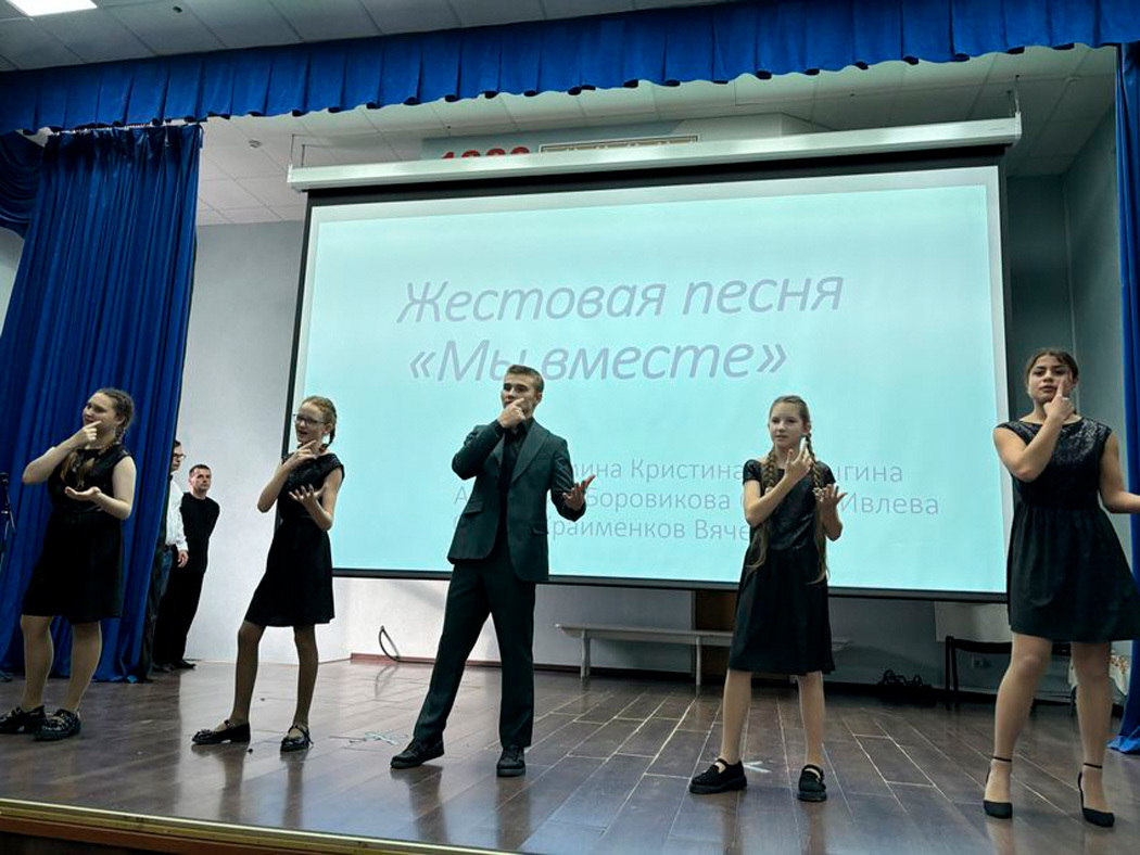 В Смоленске состоялся фестиваль русского жестового языка
