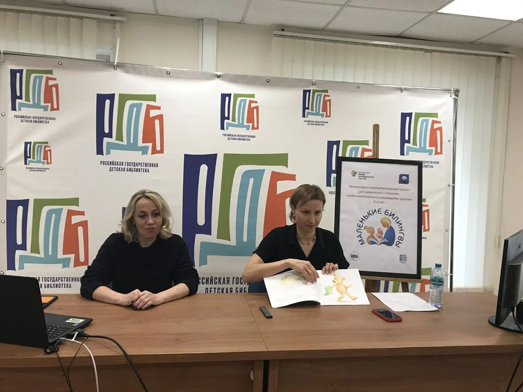 Литературно-просветительский проект «Маленькие билингвы». Программа литературных и игровых занятий для малышей 2-4 лет