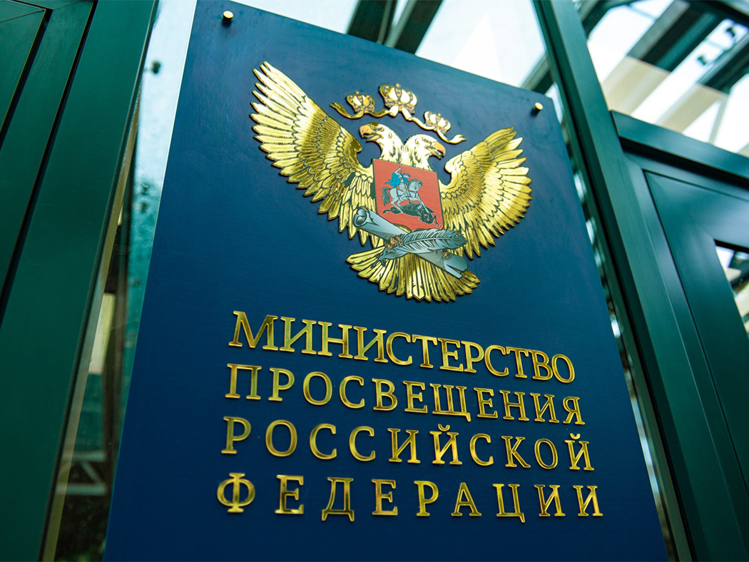 Анализ письма Министерства просвещения РФ на тему образования глухих детей