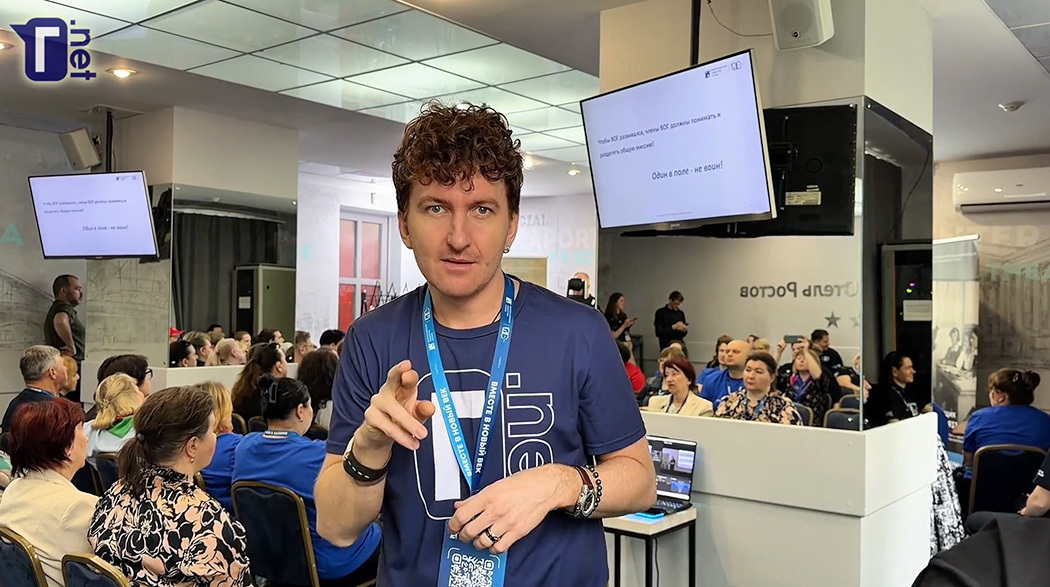 Ростов-на-Дону: деловая программа ВОГ для ЮФО. Часть 1-я