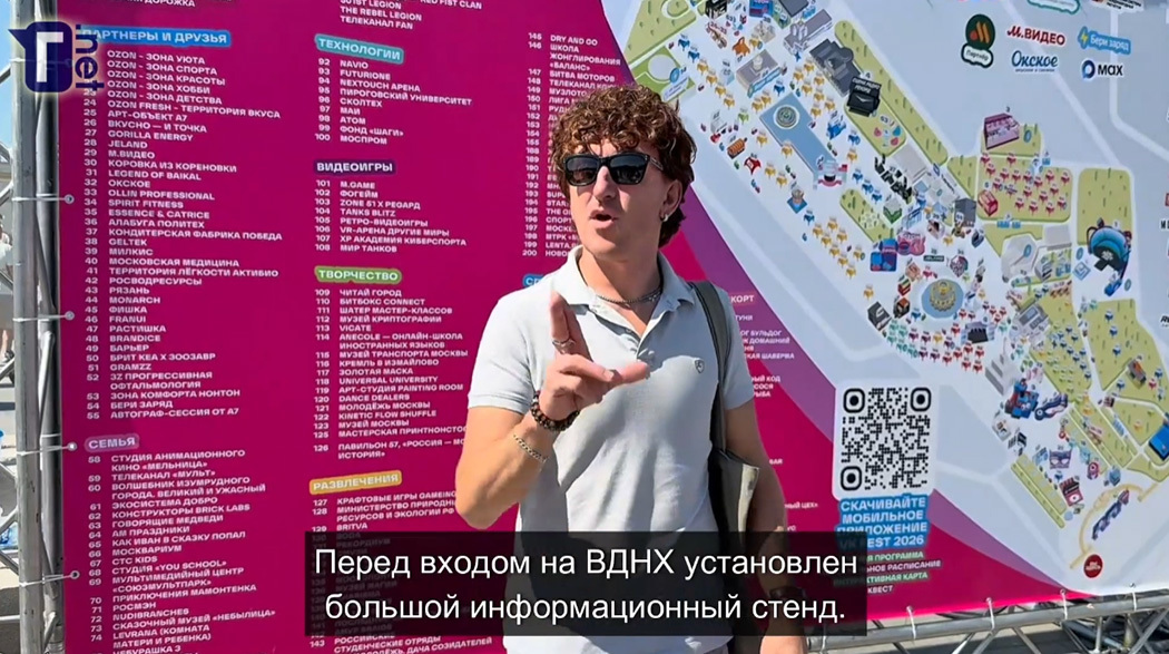 VK Fest — 2026 в Москве. День первый: 18/07