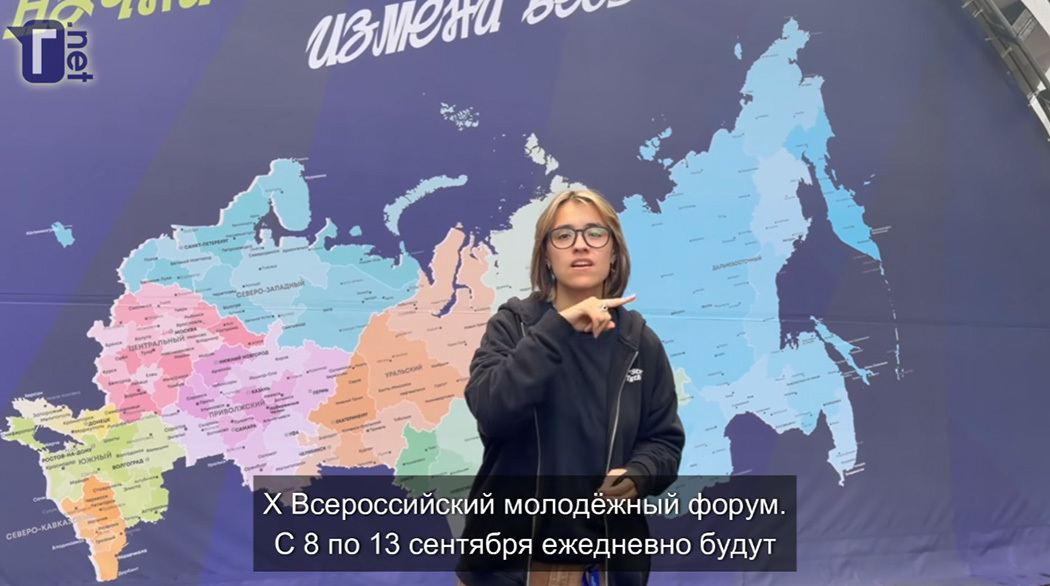 Видеодневник форума для глухой молодёжи «Траектория в будущее»