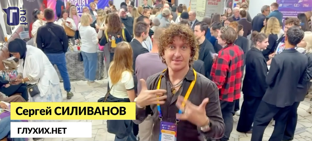  «Территория Жеста»: IX Международный фестиваль завершился в Москве